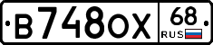В748ОХ68 - 