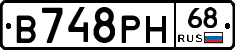 В748РН68 - 