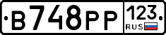 В748РР123 - 