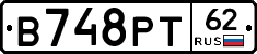 В748РТ62 - 