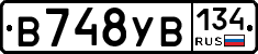 В748УВ134 - 