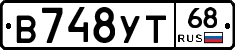В748УТ68 - 