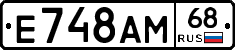 Е748АМ68 - 
