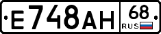 Е748АН68 - 