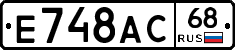 Е748АС68 - 