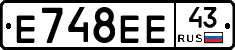 Е748ЕЕ43 - 