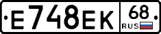 Е748ЕК68 - 