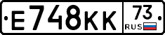 Е748КК73 - 