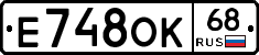 Е748ОК68 - 