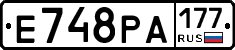 Е748РА177 - 