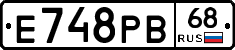 Е748РВ68 - 