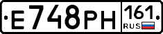 Е748РН161 - 