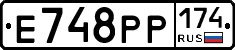 Е748РР174 - 