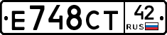 Е748СТ42 - 