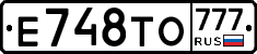Е748ТО777 - 