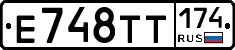 Е748ТТ174 - 