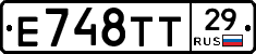 Е748ТТ29 - 