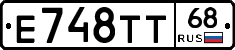 Е748ТТ68 - 