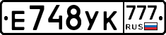 Е748УК777 - 
