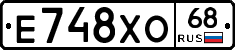 Е748ХО68 - 
