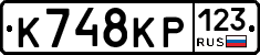 К748КР123 - 