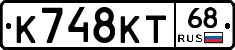 К748КТ68 - 