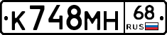 К748МН68 - 