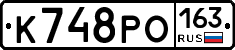 К748РО163 - 