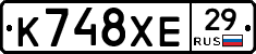 К748ХЕ29 - 