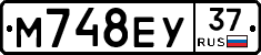 М748ЕУ37 - 