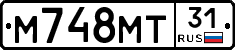 М748МТ31 - 