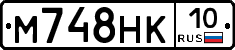 М748НК10 - 
