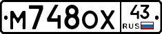 М748ОХ43 - 