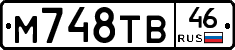 М748ТВ46 - 
