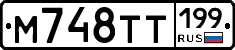 М748ТТ199 - 