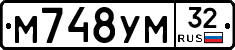 М748УМ32 - 