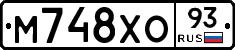 М748ХО93 - 
