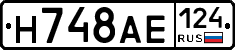 Н748АЕ124 - 