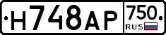 Н748АР750 - 
