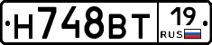 Н748ВТ19 - 