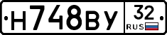 Н748ВУ32 - 