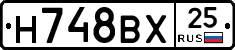 Н748ВХ25 - 