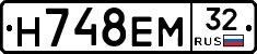 Н748ЕМ32 - 