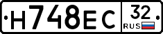 Н748ЕС32 - 