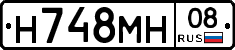 Н748МН08 - 