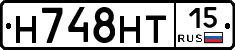 Н748НТ15 - 