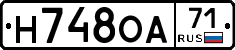 Н748ОА71 - 