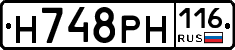 Н748РН116 - 