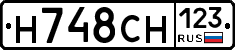 Н748СН123 - 