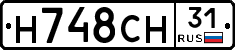 Н748СН31 - 
